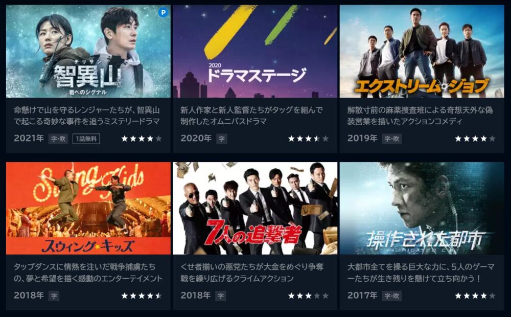 オ・ジョンセ　ドラマ